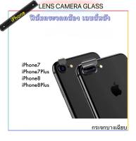 [Camera] ฟิล์มกระจกนุ่ม กล้องหลัง For ไอโฟน IPHONE7 IPHONE8 IPHONE7Plus IPHONE8Plus ฟิล์มกระจกกันรอยกล้องหลัง Lens Camera Soft glass