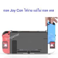 2 IN 1 เป็นทั้ง เคส และ กระเป๋า จบในอันเดียว เคส Nintendo Switch บริการเก็บเงินปลายทาง