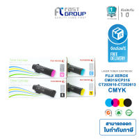 Fuji Xerox CP315dw / CM315z CT202610/CT202611/CT202612/CT202613 ตลับหมึกแท้ชุด 4 สี ใช้กับเครื่องปริ้น Fuji Xerox Docuprint รุ่น CM315z,CP315dw