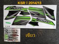 สติ๊กเกอร์ KSR สีเขียว  ปี 2014 รุ่น 13