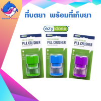 ที่บดยา Ezy dose tablet crusher บดยาให้แตก พร้อมช่องเก็บยา แบบพกพา คละสี