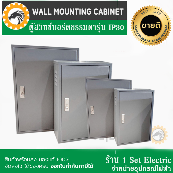 ลดราคาขั้นสุด-ตู้สวิตช์บอร์ด-ct-electric-รุ่น-ctbn-ธรรมดากันน้ำได้ระดับหนึ่ง-ip-30-อย่าดูเบอร์นะคะดูขนาดตู้ด้วยค่ะ