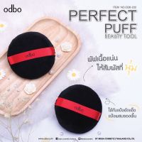 พัฟแป้งทาหน้า พัฟกำมะหยี่ โอดีบีโอ odbo PERFECT PUFF #OD8-232