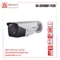 กล้องวงจรปิด Hikvision DS-2CE16D8T-IT3ZE สินค้ารับประกัน 3ปี