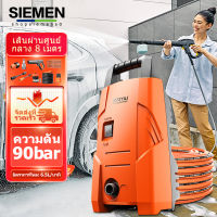 SIEMEN High Pressure Cleaner ปั๊มล้างรถ เครื่องล้างรถ เครื่องซักผ้ารถปั๊มน้ำ เครื่องฉีดน้ำแรงดันสูงมัลติฟังค์ชั่น กันน้ำ IPX5 ออกแบบล็อคป้องกันอย่างรอ