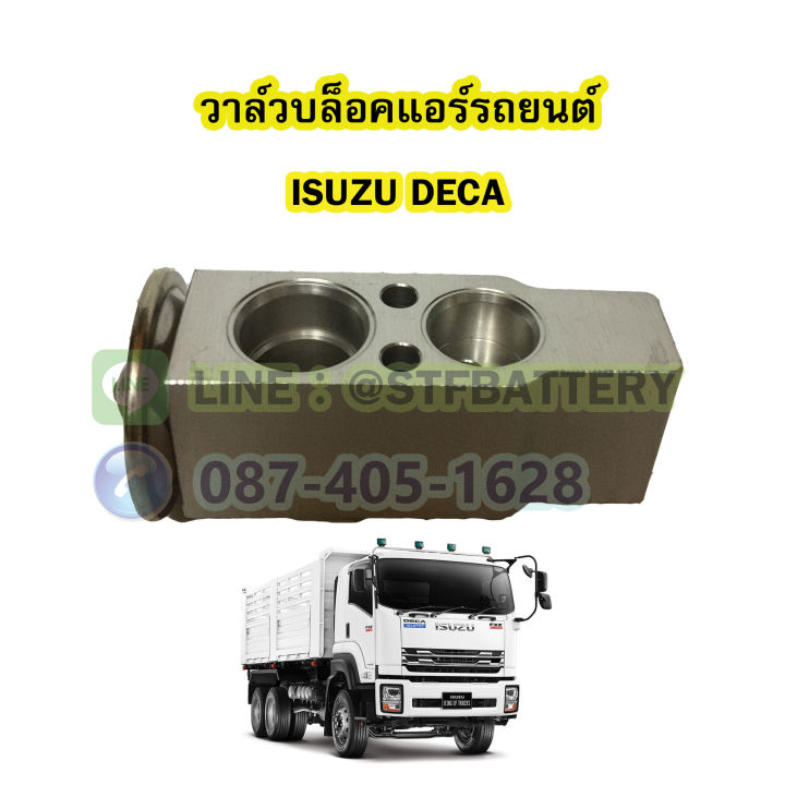 วาล์วแอร์-วาล์วบล็อค-รถยนต์อีซูซุ-เดก้า-isuzu-deca