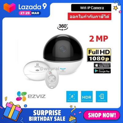 Ezviz กล้องวงจรปิดไร้สาย รุ่น C6T RF Edition Wifi ip camera 2.0MP Full HD BY WePrai