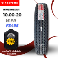 10.00-20 16PR ยางรถบรรทุก? ยี่ห้อ Firestone รุ่น FS495 ดอกสร้อย (ล็อตผลิตปี22) ?(ราคาต่อ1เส้น)? รุ่นยอดนิยม ทนทาน