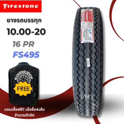 10.00-20 16PR ยางรถบรรทุก🚛 ยี่ห้อ Firestone รุ่น FS495 ดอกสร้อย (ล็อตผลิตปี22) 🔥(ราคาต่อ1เส้น)🔥 รุ่นยอดนิยม ทนทาน