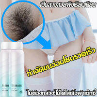 【ซื้อ 1 แถม 2】มูสกำจัดขน สเปรย์กำจัดขน กำจัดขนน้องสาว-150ml,กำจัดขนกายทุกส่วน,ขนกายหนาแน่น กำจัดขนสะอาด บำรุงผิวชุ่มชื้น อ่อนโยนปลอดภัย