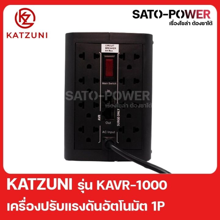 เครื่องปรับแรงดัอัตโนมัต-stabilizer-รุ่น-avr-automatic-voltage-regulator