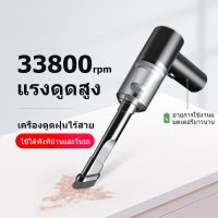 เครื่องดูดฝุ่นขนาดเล็ก ดูดฝุ่นแบบพกพาไร้สาย เล็ก แบบมือถือ 9000Pa ที่ดูดฝุ่นในรถ ภายในบ้าน ที่ดูดฝุ่นที่นอน รถห้องนอนสัตว์เลี้ยง