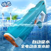 [COD] New product electric burst water gun children spray high pressure strong automatic absorption bared beach toy wholesale