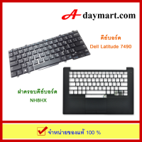 Keyboard Dell Latitude 7490 Single Pointing non-backit 1P6XY (แป้นพิมพ์ไทย-อังกฤษ) พร้อมฝาครอบคีย์บอร์ด NH8HX by adaymart