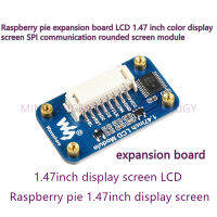 1ชิ้นล็อต1.47นิ้ว-SPI ราสเบอร์รี่พายคณะกรรมการการขยายตัวจอแอลซีดี1.47นิ้วหน้าจอแสดงผลสี SPI การสื่อสารโค้งมนหน้าจอโมดูล