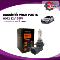 หลอดไฟ 9012 HIR2 55W 12V ไฟหน้า ไฟต่ำ ไฟสูง ไฟตัดหมอก