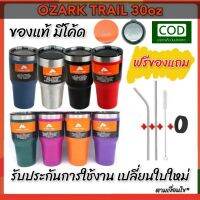 ส่งฟรี ของแท้ ฟรีของแถม OzarkTrail30oz มีโค้ด แบรนด์ขายดีในอเมริกา เก็บความเย็นนาน รับประกันเคลมใบใหม่ ฟรีหลอดสแตนเลสและยางรอง