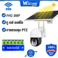 Wistino 4G/WIFI CCTV 360°waterproof outdoor Solar powered camera v380pro night mode radar sensor motion detection cctv action camera