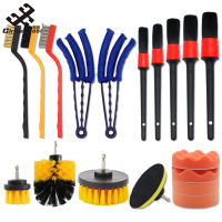 Circle Cool 18Pcs Car Detailing Brushes Set Electric Drill Brush Washing Tool Waxing Sponge For Car Leather Air Vents Tyre【cod】