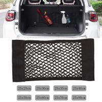 ♛ Car Trunk Seat Back Mesh Elastic String Net Magic Sticker Universal Storage Bag Pocket Cage Auto Organizer