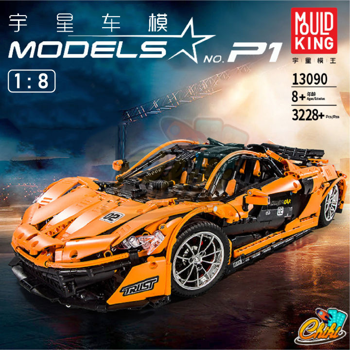 ตัวต่อ-รถซุปเปอร์คาร์-แมคลาเรน-mclaren-p1-mouldking13090-จำนวน-3-228-ชิ้น-ไม่มีมอเตอร์