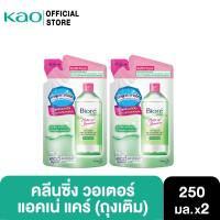 บิโอเร คลีนซิ่ง วอเตอร์ แอคเน่ แคร์ ถุงเติม 250 มลx2 Biore Perfect Cleansing Water Acne Refill 250 ml x2 เช็ดเครื่องสำอาง