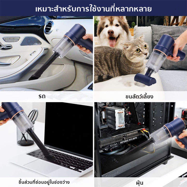 ของแท้100-เครื่องดูดฝุ่นไร้สาย-ใช้ได้ทั้งที่บ้านและในรถ-4in1เครื่องดูดฝุ่นในรถ-98000pa-พลังดูดซุปเปอร์-ใช้ได้เปียกและแห้ง-ที่ดูดฝุ่นในรถยนต์-เครื่องดูดฝุ่นรถ-เครื่องดูดในรถ-เครื่องดูดฝุ่นเล็กๆ-เครื่อง