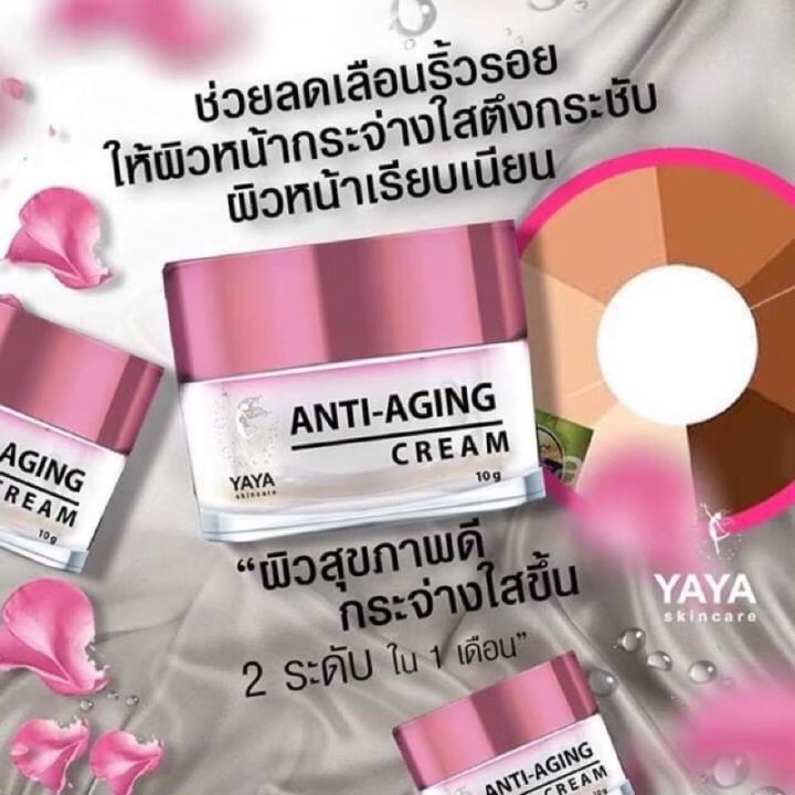 ครีมหน้าเด้ง-yaya-skincare-ใช้ดีมากๆๆๆค่ะ