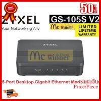 SWITCH (สวิตซ์) ZYXEL 5 PORTS GS-105S V2 GIGABIT PORT - รับประกันตลอดการใช้งาน ##ที่ชาร์จ หูฟัง เคส Airpodss ลำโพง Wireless Bluetooth คอมพิวเตอร์ โทรศัพท์ USB ปลั๊ก เมาท์ HDMI สายคอมพิวเตอร์