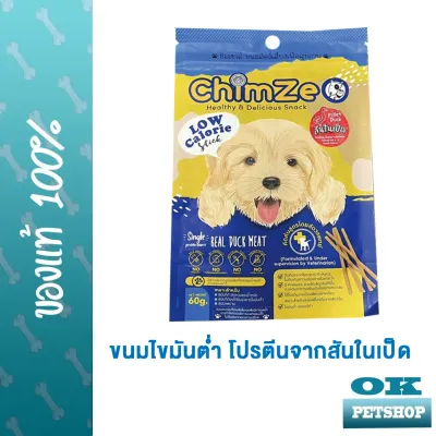 Chimzeo ขนมสุนัขไขมันต่ำ ผลิตจากสันในเป็ด ขนาด 60 กรัม