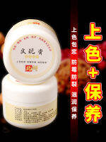 （HOT) Wenwan Shangcolor Cream Professional Oil Xingyue Bodhi Gourd Antique Wax Cream การดูแลรักษาสี Polygonatum ป้องกันการแตกร้าว