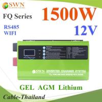 อินเวอร์เตอร์ UPS เพียวไซน์เวฟ 1500W แบตเตอรี่ 12V LCD Off Grid หม้อแปลงเทอรอยด์รุ่น FQ-1500W-12V