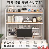 [COD] Shelf floor-to-ceiling bookshelf shelf dormitory multi-layer desktop storage