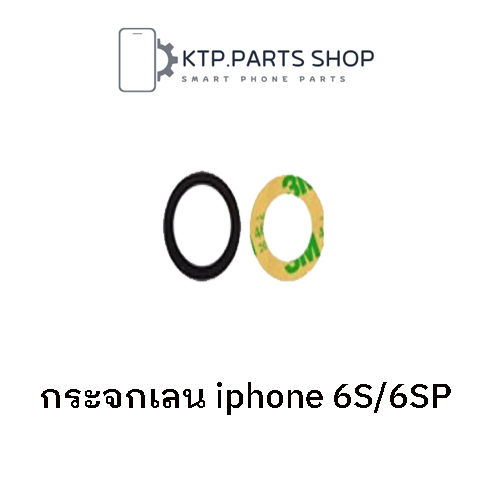 กระจกกันเลนส์กล้องหลัง  iPhone 6 Plus / iPhone 6S Plus