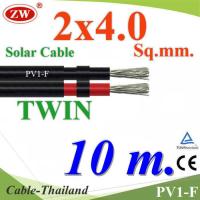 สายไฟ PV1-F 2x4.0 Sq.mm. DC Solar Cable โซลาร์เซลล์ เส้นคู่ (10 เมตร) รุ่น PV1F-2x4-10m