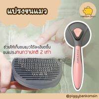 Cat Accessories แปรงขนแมว 2 In 1 Multifunction แปรงขนสัตว์ แปรงขนหมา แปรงแบบด้ามยาว หมุนหัวแปรงได้ ขนาด 19.3x7.7x4.9 ซม. มีให้เลือก  3 สี