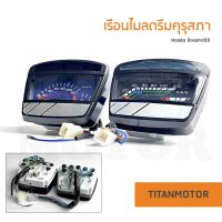 เรือนไมล์ดรีมคุรุสภา/คุรุสภา ดรีมเก่า ดรีมคุรุ  : Titanmotorshop