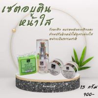 ?ชุดครีมอาบูตินลดสิวหน้าใส #คริสตัลออร่าสกิน ขนาด15g. #Crystal Aura Skin Abutin Set 15g.