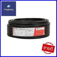 สายไฟ VCT S SUPER 3X1S ตร.มม. 30 ม. สีดำVCT ELECTRIC WIRE S SUPER 3X1SQ.MM 30M BLACK **สามารถออกใบกำกับภาษีได้ค่ะ**