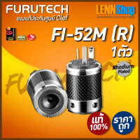 FURUTECH : FI-52M(R) สินค้าของแท้ศูนย์ CLEF [ออกใบกำกับภาษีได้] มั่นใจของแท้ 100% โดย LENNSHOP