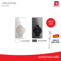 New!!  Hitachi เครื่องทำน้ำอุ่น รุ่น HES-48GS แทนรุ่น HES-45VS ขนาด 4800 วัตต์ แถมฟรี สไลด์บาร์