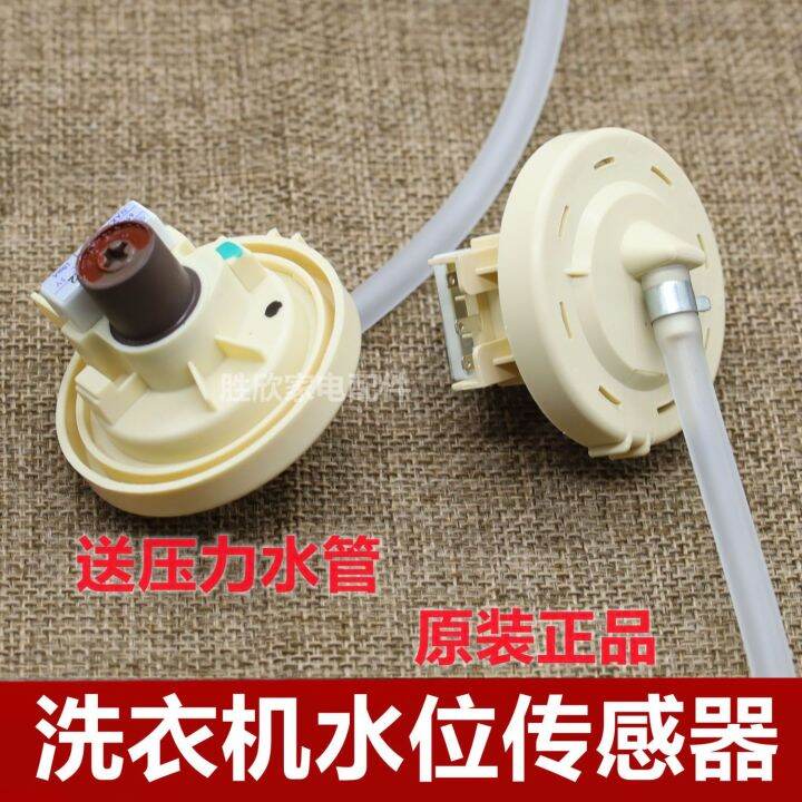 01C Original LG Automatic Washing Machine Water Level Sensor Electronic