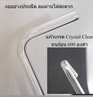 ตัวแอล L 1ชิ้น หลอดแก้วนำก๊าซ ข้องอ ขนาด (6*80mm) (ทนไฟ) (Glassco UK) หลอดแก้วตัวแอล✔หลอดทดลอง✔หลอดแก้ววิทยาศาสตร์✔หลอดแก้วนำก๊าซ✔