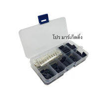 310ชิ้น 2.54mm จัมเปอร์ พร้อมกล่อง Dupont jumper connector shell with terminal kit