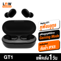 [มีของพร้อมส่ง] Haylou GT1 หูฟังบลูทูธ หูฟังไร้สาย BT 5.0 ลดเสียงดีเลย์ ทัชสกรีน กันน้ำ IPX5 TWS HD Stereo เสียงใส ควบคุมง่ายด้วยปลายนิ้ว