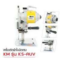 เครื่องตัดใบมีดตรง ยี่ห้อ : KM ขนาด : 5นิ้ว