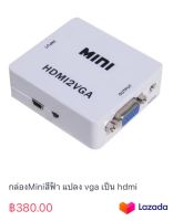 กล่องMiniสีฟ้า แปลง vga เป็น hdmi