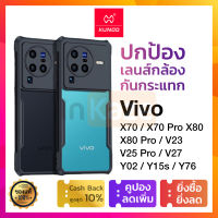 XUNDD เคส กันกระแทก Vivo Y76 5G / Y02 / V23 5G / V25 Pro 5G / V27 5G / Y15s / X70 / X70 Pro / X80 5G / X80 Pro 5G กันกระแทกรอบเครื่อง กันเลนส์กล้อง*