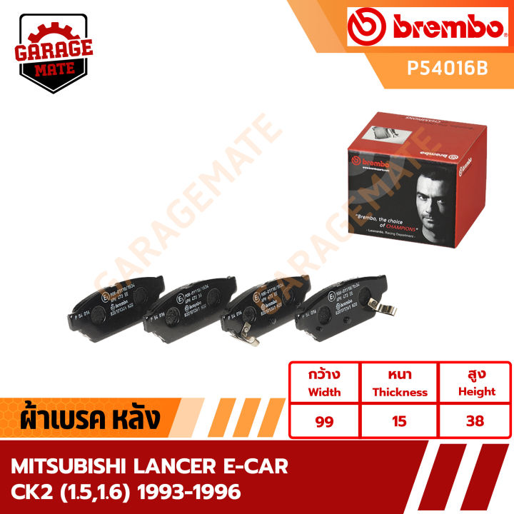 brembo-ผ้าเบรค-mitsubishi-lancer-e-car-ck2-1-5-1-6-ปี-1993-1996-รหัส-p54015-p54016