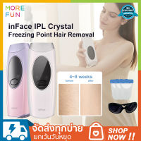 InFace IPL Crystal Freezing Point Hair Removal รุ่นZH-18E IPL เครื่องเลเซอร์กำจัดขน เครื่องมือกำจัดขนบ้าน กำจัดขนโดยไม่เจ็บปวด 5 ระดับพลังงาน